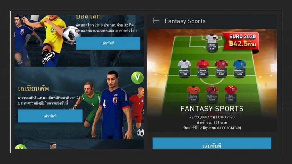 W88 กีฬาจำลอง กีฬาแฟนตาซี