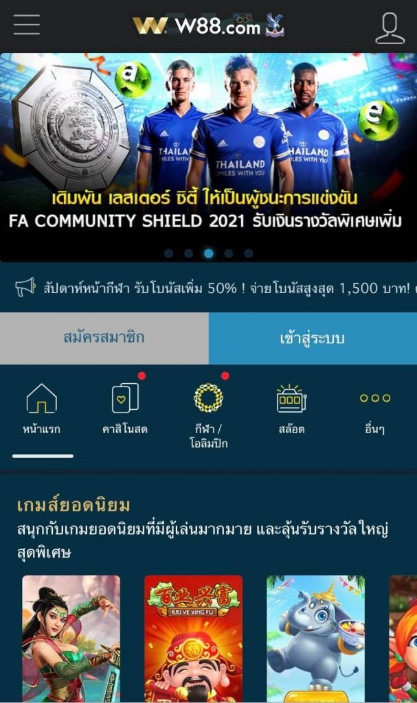 W88 Mobile Homepage display