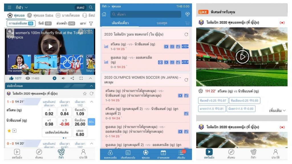 w88 sport table odds and live streaming bet